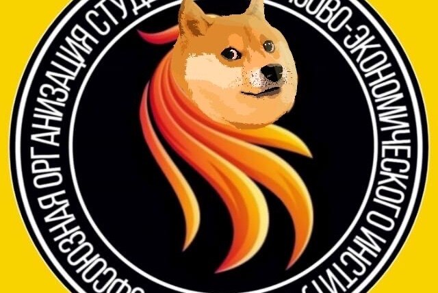 Собрание профсоюзной организации финансово экономического института