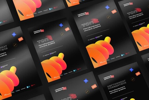 "ГРОЗНЫЙ ДИЗАЙН" - награждение