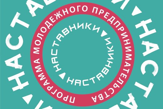 Караоке-баттл от программы "Наставники"