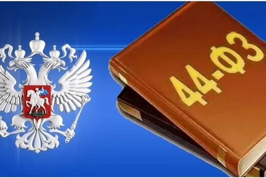 Обучение госзакупкам