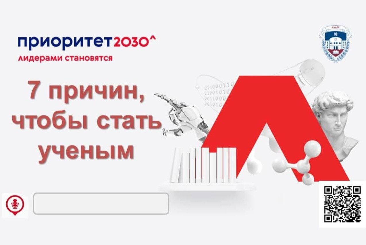 Открытие предаспирантуры Марийского государственного университета