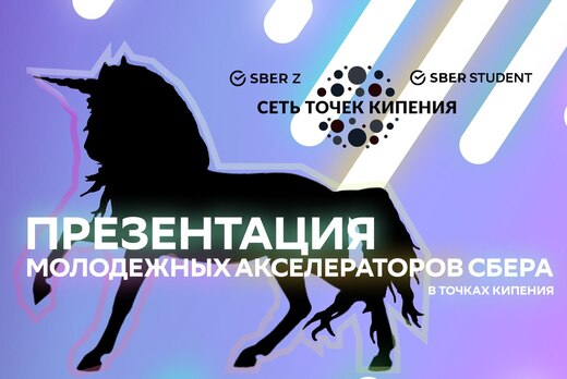 Net&working, предпринимательская игра для участников Аксе...