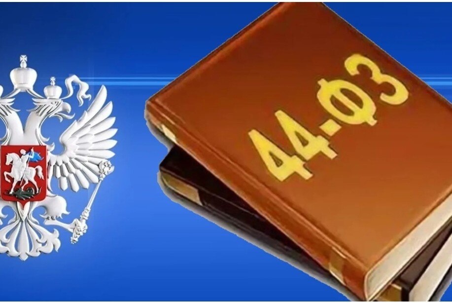 Консультация по обучению госзакупкам