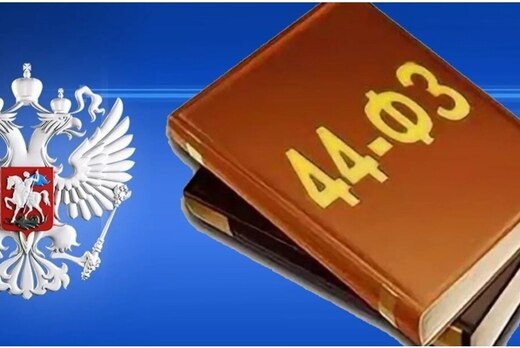 Консультация по обучению госзакупкам