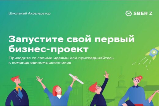 Сбер Z общий сбор