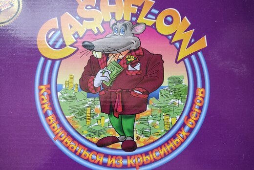 Тренинг игра Cash Flow