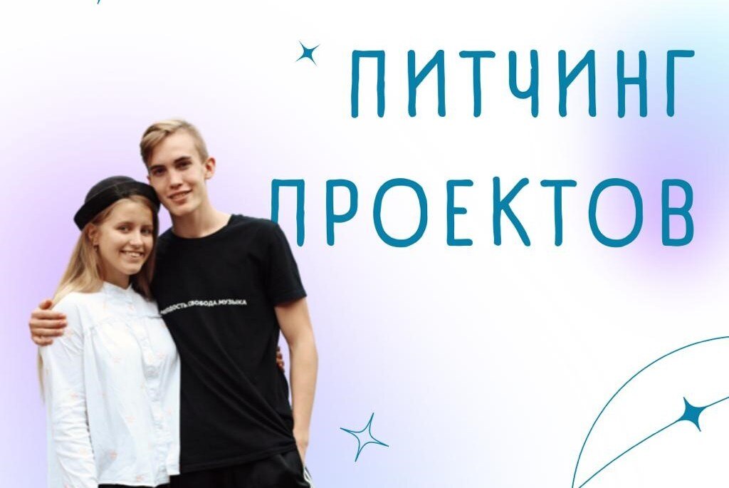 Молодёжное пространство «Смелая идея»
