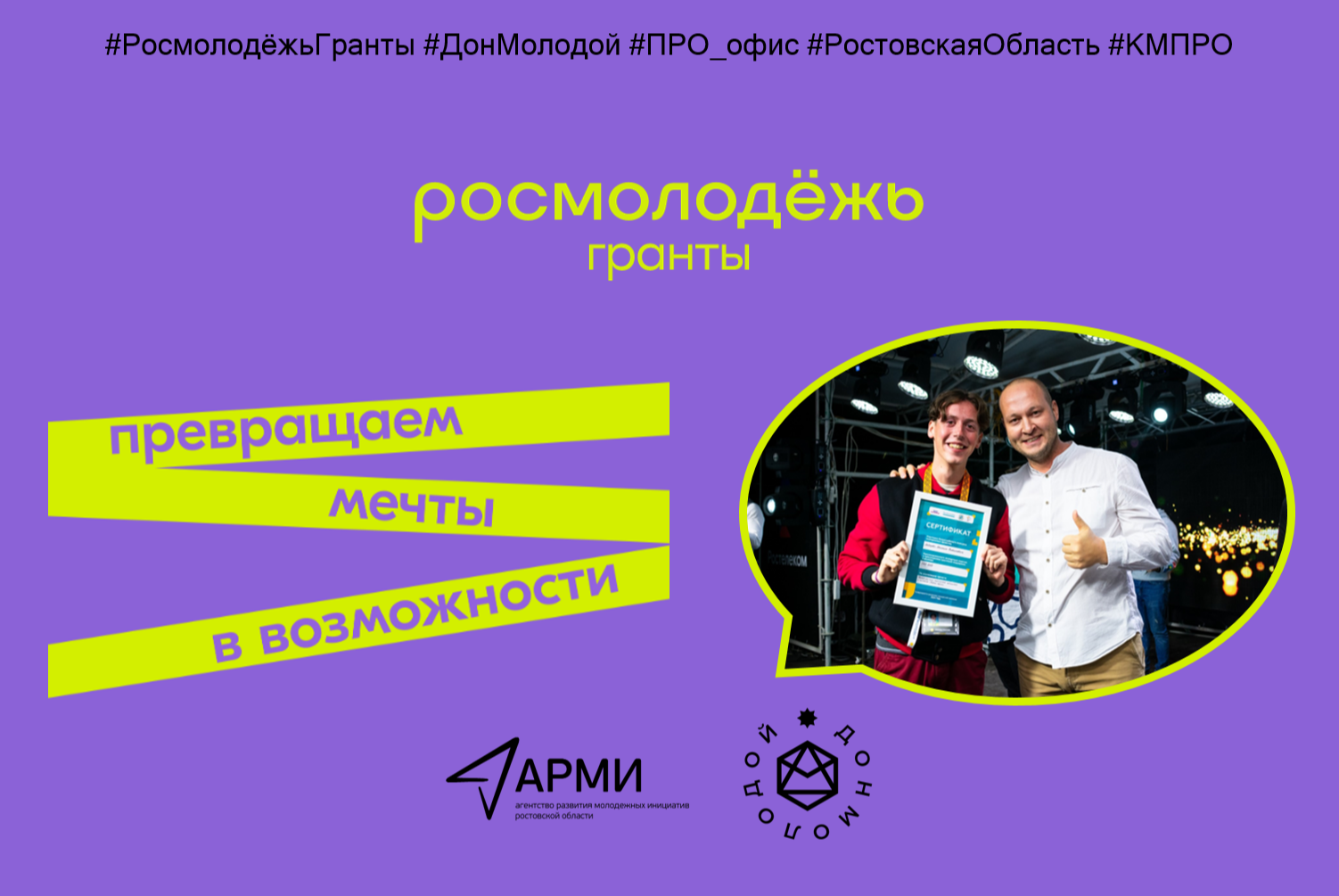 Питчинг проектов «Надо обсудить!»