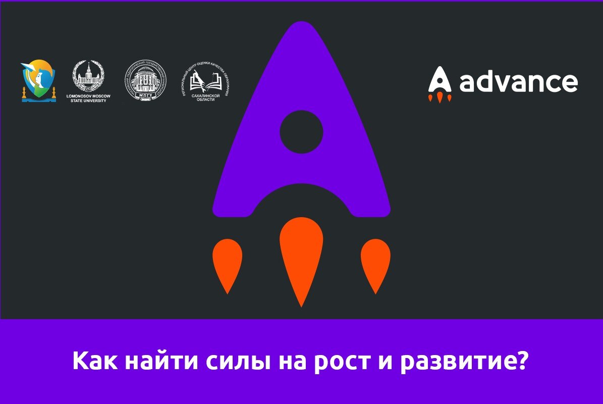 Как найти силы на рост и развитие?