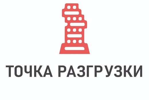 Клуб настольных игр «Точка разгрузки»