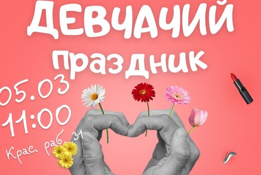 Весенний переволох