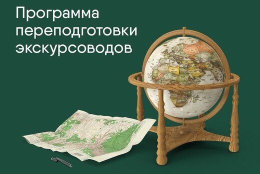 Акселератор. #ППЭ #СОФПП Урал. Кулинарные традиции Екатер...