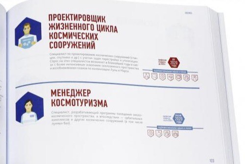 НТИ ДЛЯ ОБРАЗОВАНИЯ: О современных возможностях обучения