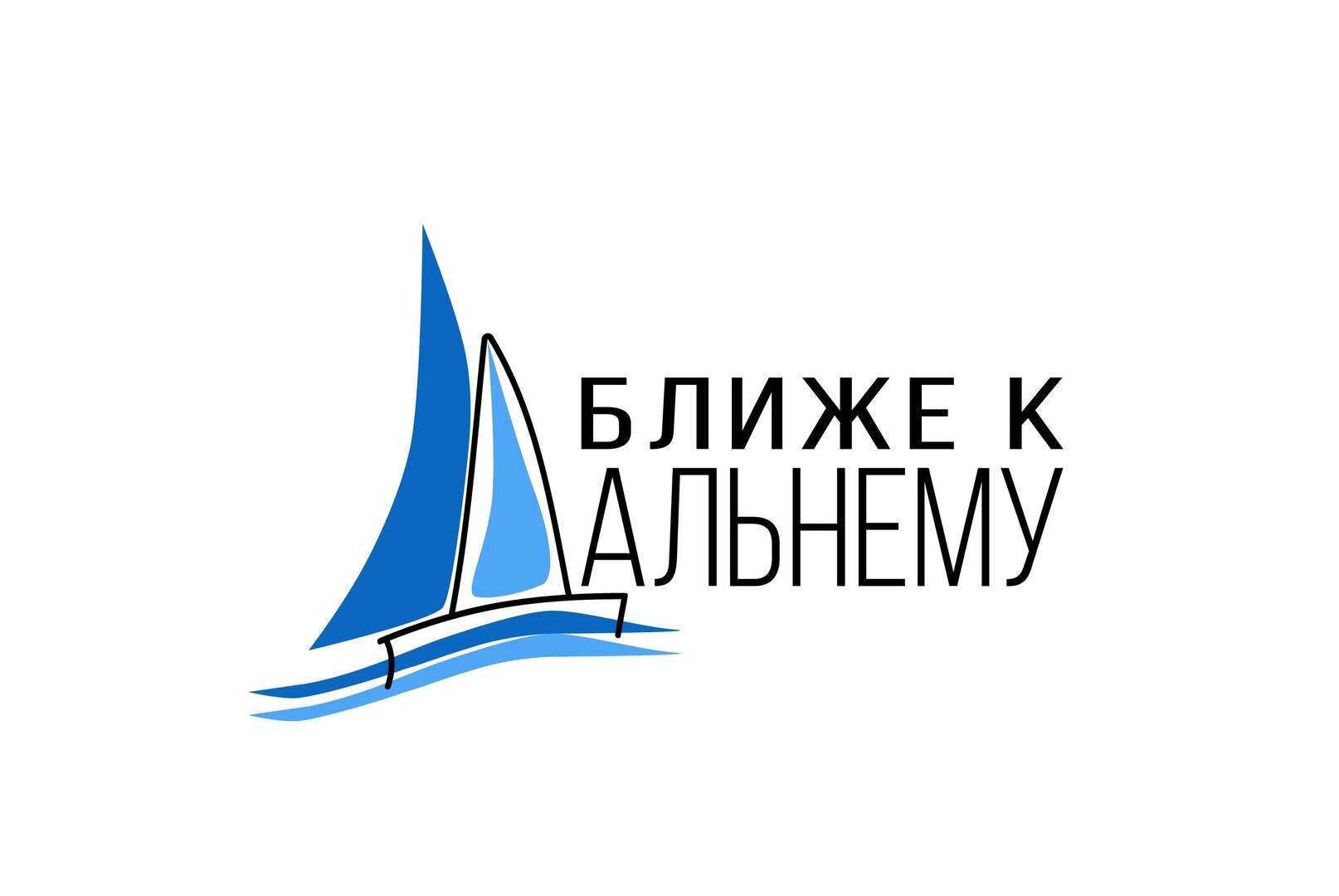 Финал V Всероссийской метапредметной олимпиады "Ближе к Дальнему"