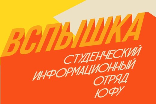 Третье занятие медиа школы «Вспышка»