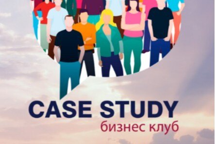 Встреча с резидентами клуба BUSINESS CASE STUDY (г. Хабаровск).