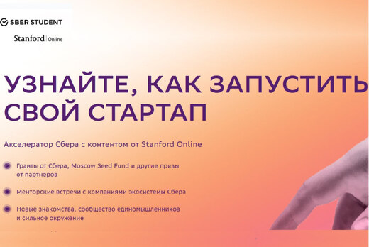 Встреча с участниками молодежного Акселератора СБЕРА