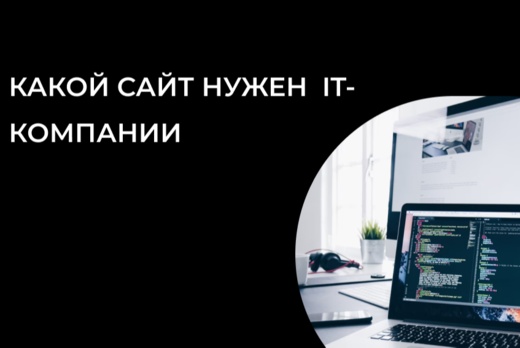 Практический мастермайнд "Как должен выглядеть сайт для I...