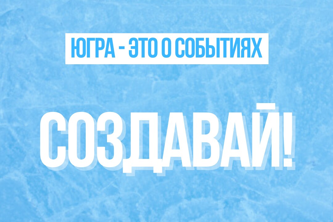 Студенческое объединение «Амбассадоры Югры»: тренинг №7 «События!», №8 «Мечтай!» и №9 «Душевный менеджмент!»