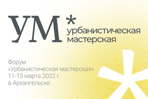 Соучаствующее проектирование в территориальном развитии:...