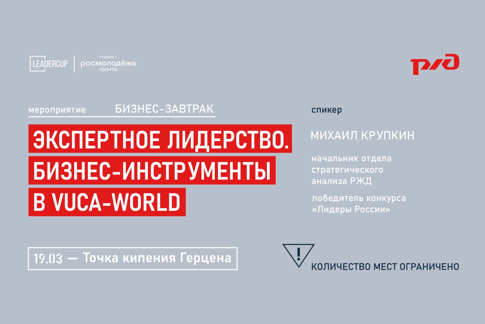 Экспертное лидерство. Бизнес-инструменты в VUCA-world