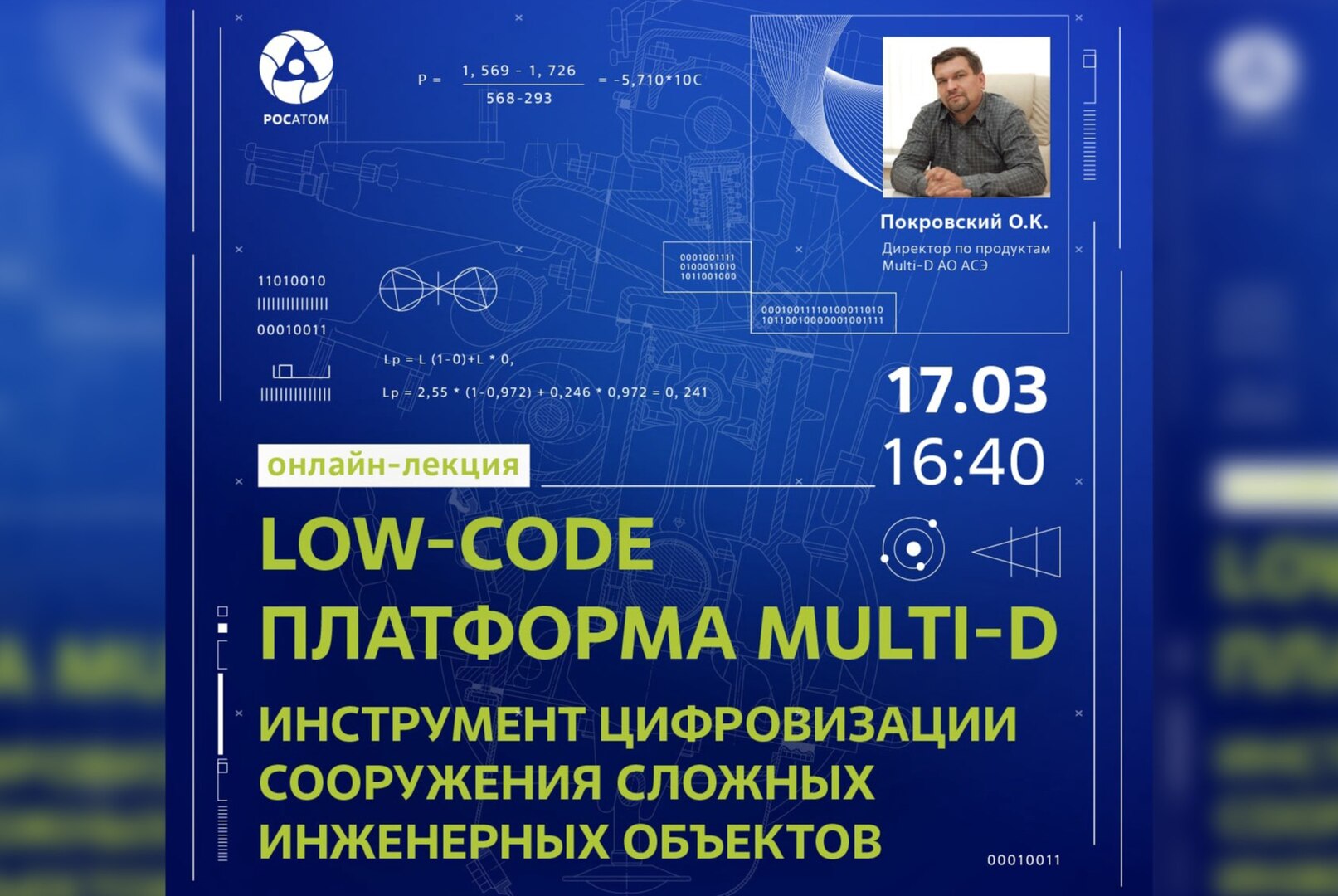 Low-code. Платформа Multi-D
