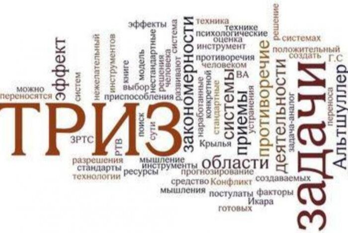 Обучение наставников ТРИЗ-BootCamp