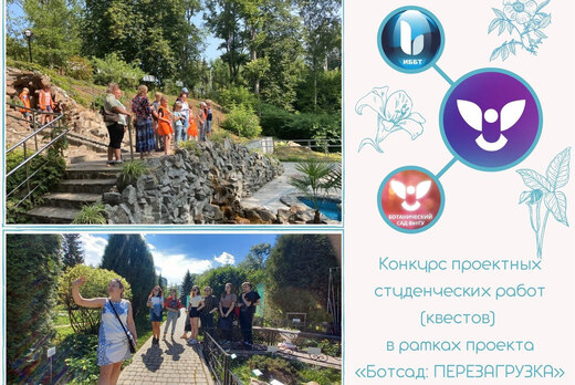 Конкурс проектных студенческих работ (квестов) в рамках п...