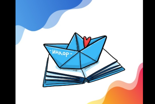 Лекция ШВМ от СПО "ИнКор