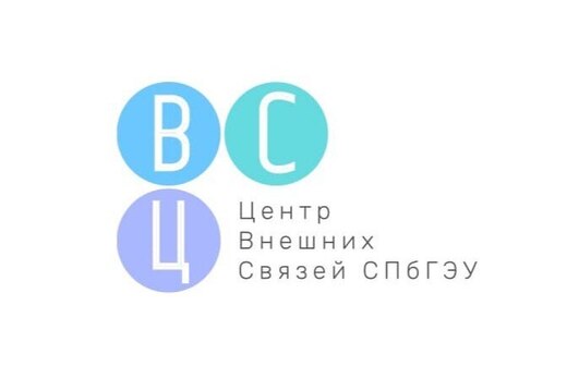Тренинг от Центра Внешних Связей СПБГЭУ