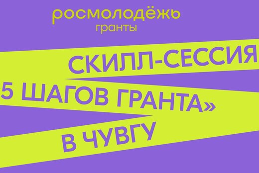 Питчинг проектов