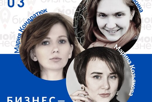 Бизнес-мама