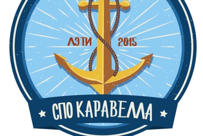 СПО Каравелла