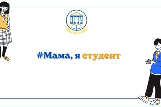 #Мама, я студент