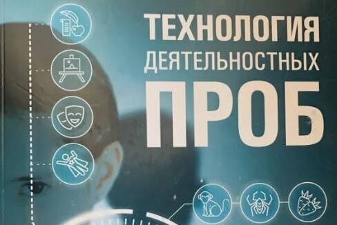 #КД. Тьюторский клуб по теме «Организация деятельностных...