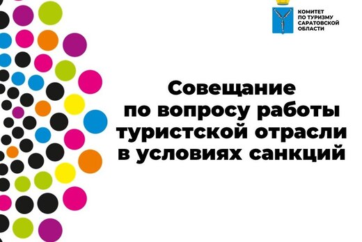 Совещание с органами местного самоуправления по вопросу р...