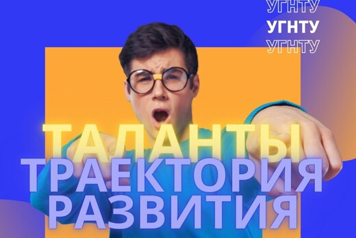Бизнес завтрак с ректором УГНТУ