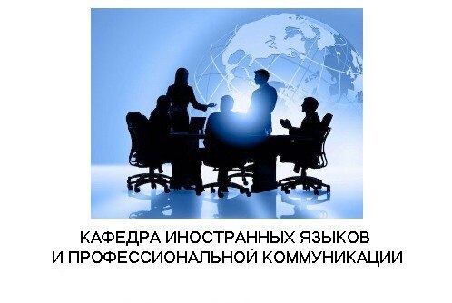 Трибуна молодых учёных КГУ: лингвистика и педагогика. Вор...