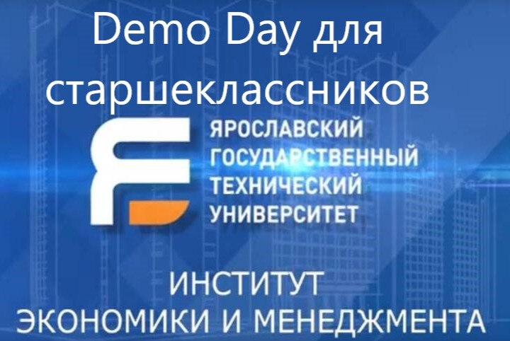 Ярославский университет ягту. Ягту логотип. Политех ягту в 80. Ярославль государственный университет технический. Политехнический институт ярославль.