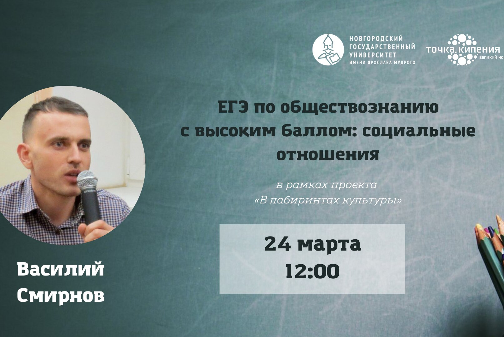 Публичная лекция из цикла: "ЕГЭ по обществознанию с высоким баллом: экономика"