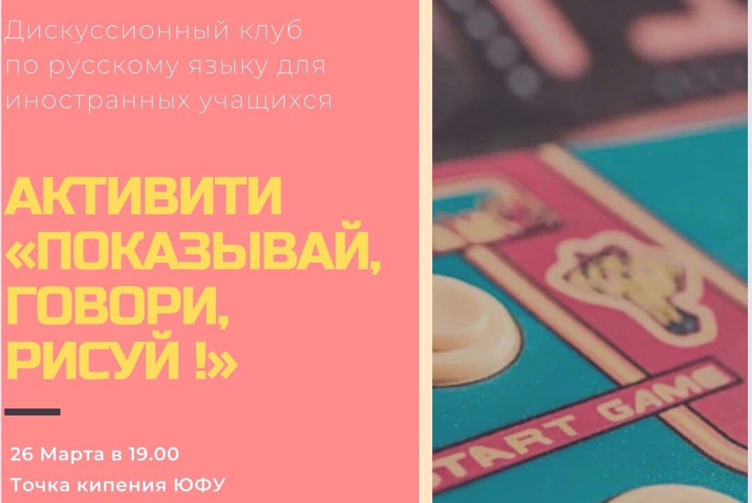 Игры всех сортов. Активити