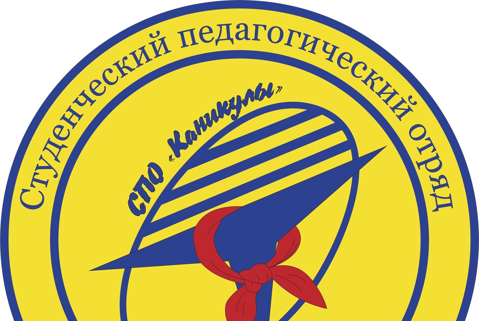 Отрядное мероприятие СПО "Каникулы"