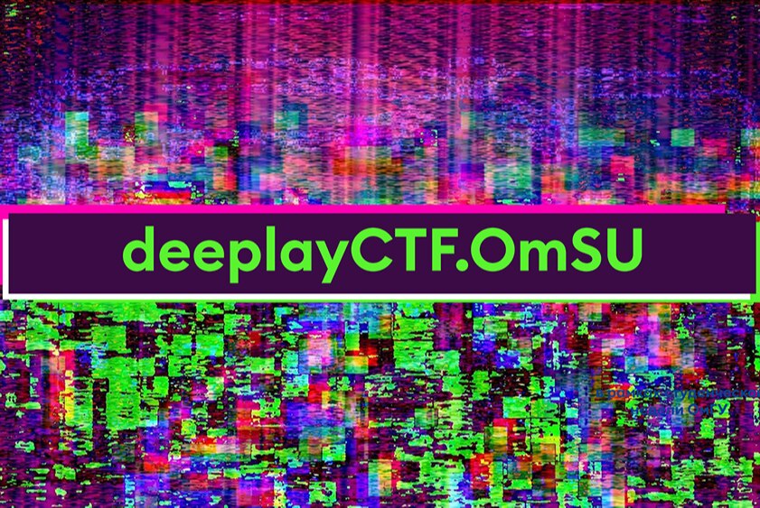 deeplayCTF.OmSU