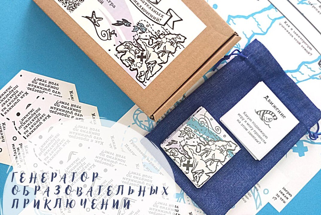 Генератор образовательных приключений