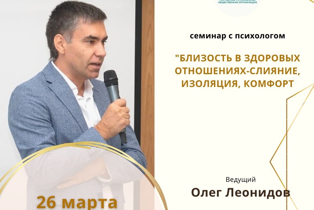 Близость в здоровых отношениях -слияние, изоляция, комфорт