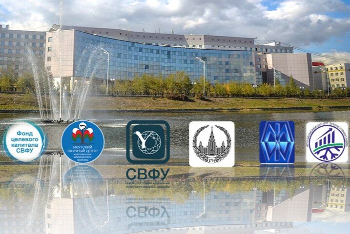 Всероссийская конференция с международным участием "Интеграция наук: междисциплинарность в медицине"