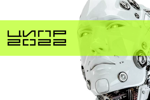 Организационная встреча проекта ЦИПР