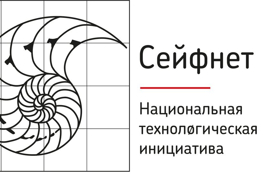 Новая концепция безопасности — рынок Сейфнет: этапы развития, ключевые технологии и решения