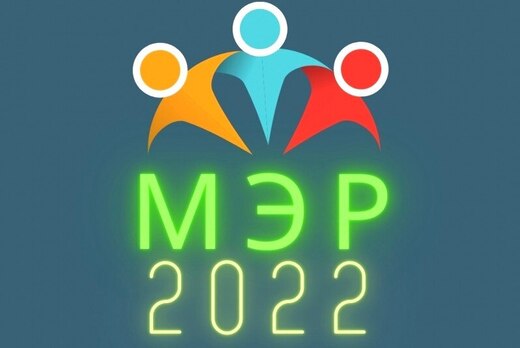 II этап городской деловой игры "МЭР-2022" - "Своя игра"