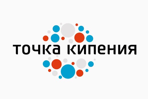 Встреча участников Интенсива "От идеи к прототипу" и Пред...